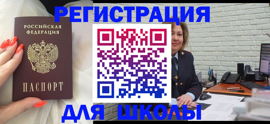 прописка для работы в Шлиссельбурге